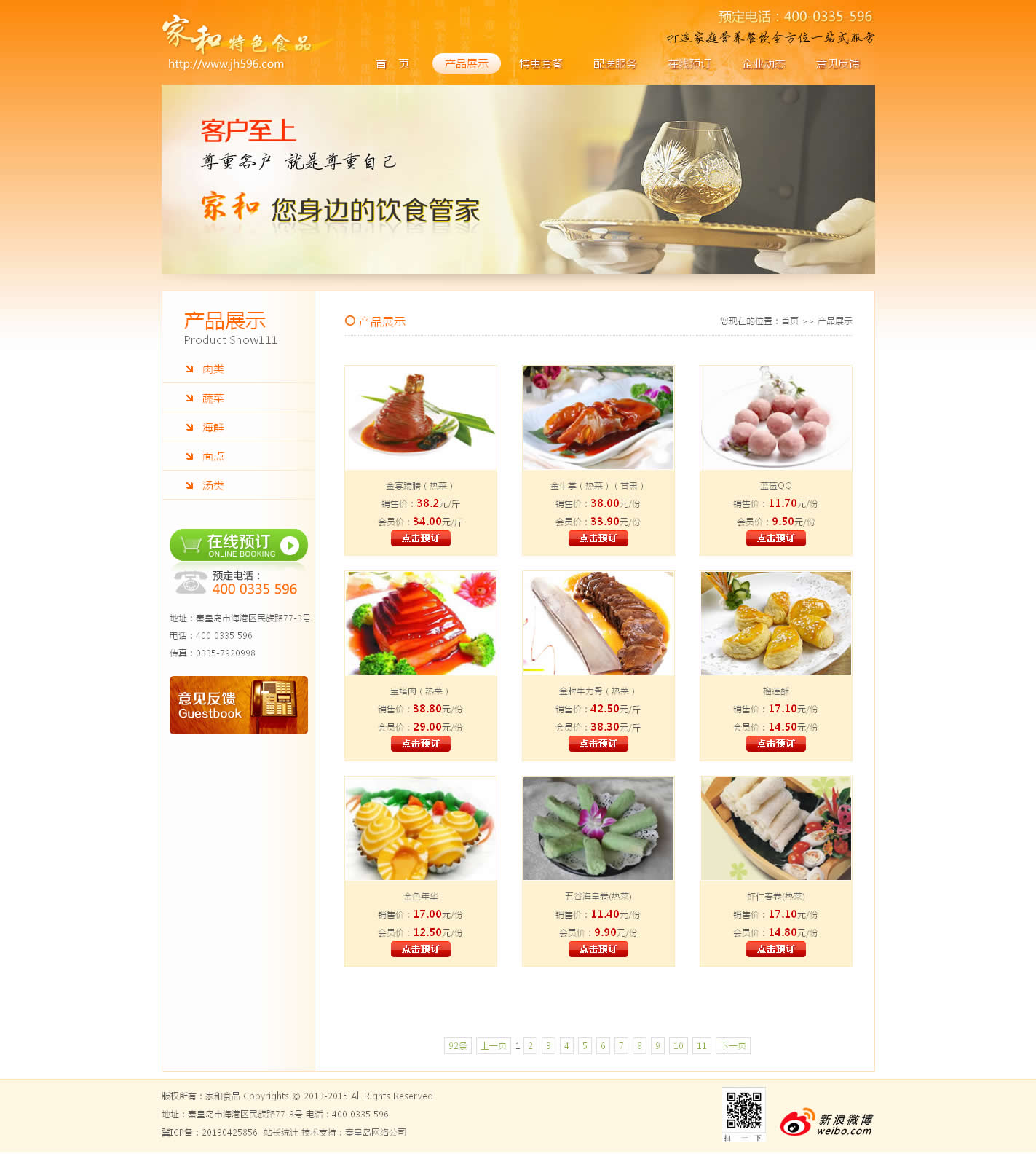内页效果图