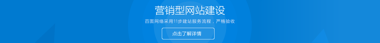 秦皇岛网站定制