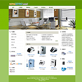 模板网站-企业网站-办公A23