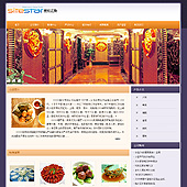 模板网站-企业网站-餐饮A15