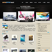 模板网站-企业网站-传媒A4