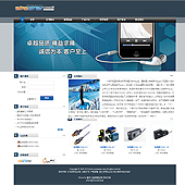模板网站-企业网站-电子A5