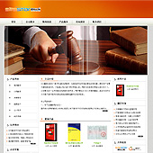 模板网站-企业网站-翻译A18