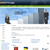 模板网站-企业网站-翻译A26
