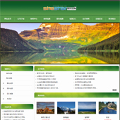 模板网站-企业网站-风景A37