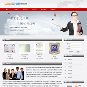 模板网站-企业网站-公司注册A15
