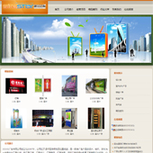 模板网站-企业网站-广告A19