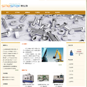 模板网站-企业网站-工业制品A14
