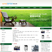 模板网站-企业网站-环保A18