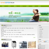 模板网站-企业网站-环保A25