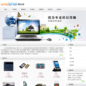 模板网站-企业网站-IT科技A40