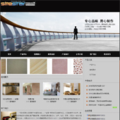 模板网站-企业网站-建筑A38