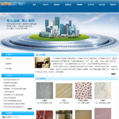 模板网站-企业网站-建筑A39