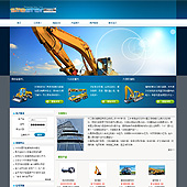 模板网站-企业网站-机械A21