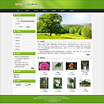 模板网站-企业网站-林业A11