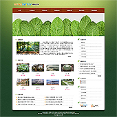 模板网站-企业网站-林业A20