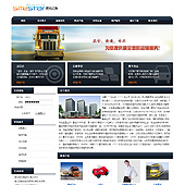 模板网站-企业网站-贸易A5