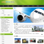 模板网站-企业网站-贸易A32