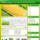模板网站-企业网站-农业A25