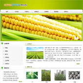 模板网站-企业网站-农业A3