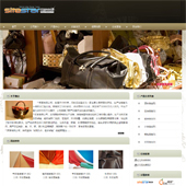 模板网站-企业网站-皮革A3