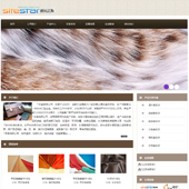 模板网站-企业网站-皮革A7