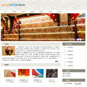 模板网站-企业网站-皮革A8