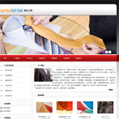 模板网站-企业网站-皮革A9