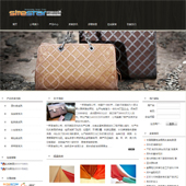 模板网站-企业网站-皮革A11