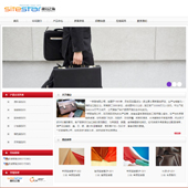 模板网站-企业网站-皮革A16
