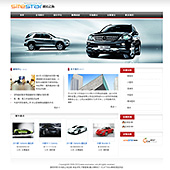模板网站-企业网站-汽车A16