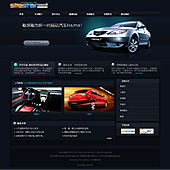 模板网站-企业网站-汽车A32