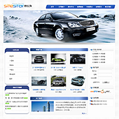 模板网站-企业网站-汽车A34
