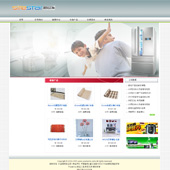 模板网站-企业网站-日用百货A1