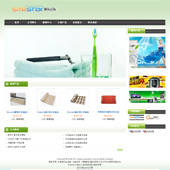 模板网站-企业网站-日用百货A10