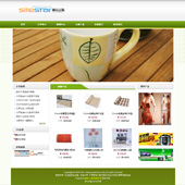 模板网站-企业网站-日用百货A5