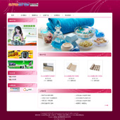 模板网站-企业网站-日用百货A9
