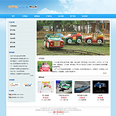 模板网站-企业网站-玩具A32