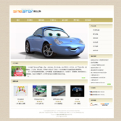 模板网站-企业网站-玩具A56