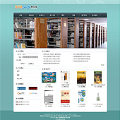 模板网站-企业网站-文教A21