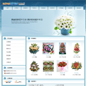 模板网站-企业网站-鲜花A13