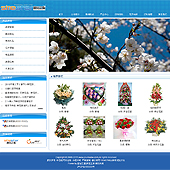 模板网站-企业网站-鲜花A29