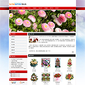 模板网站-企业网站-鲜花A31