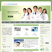 模板网站-企业网站-医疗A10