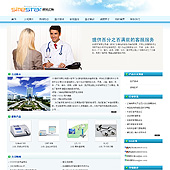 模板网站-企业网站-医疗A15