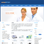 模板网站-企业网站-医疗A2