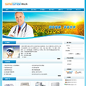 模板网站-企业网站-医疗A24