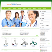 模板网站-企业网站-医疗A3