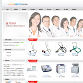 模板网站-企业网站-医疗A4