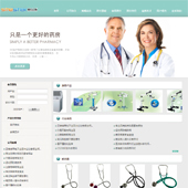 模板网站-企业网站-医疗A5